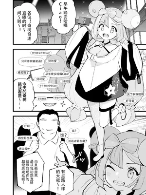 [白ネギ屋 (miya9)] 催眠ポケまとめ (ポケットモンスター スカーレット・バイオレット、ポケットモンスター サン・ムーン) [DL版] [整合漢化]_012