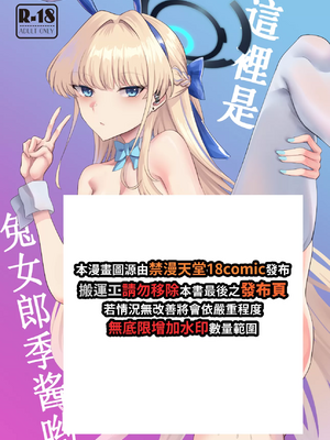 (C103)[ラストリンケージ(らすに)]バニーなトキちゃんです(ブルーアーカイブ)[禁漫漢化組]_00002
