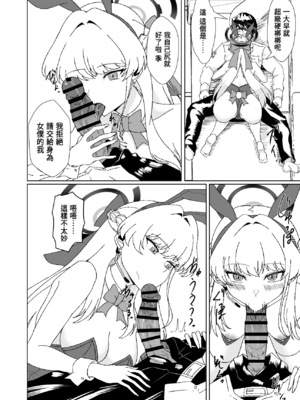 (C103)[ラストリンケージ(らすに)]バニーなトキちゃんです(ブルーアーカイブ)[禁漫漢化組]_00007
