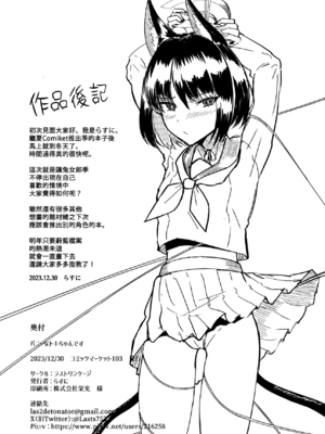 (C103)[ラストリンケージ(らすに)]バニーなトキちゃんです(ブルーアーカイブ)[禁漫漢化組]_00031
