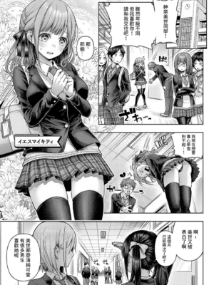 [メツブシ] デコ×デコ + ワンショットアンダーパピー おかわり [中國翻譯] [DL版]_145