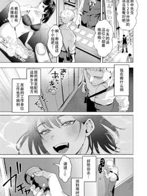 [ガー] 風俗イったら君がいた(COMIC快楽天ビースト 2024年10月)_03