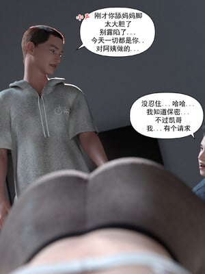 [欲望糖果] 妈妈攻略 1-2.3_095