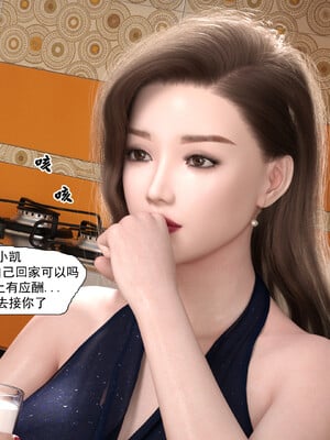 [欲望糖果] 妈妈攻略 1-2.3_180