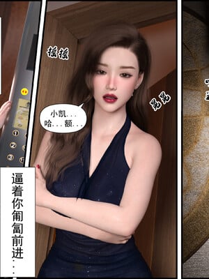 [欲望糖果] 妈妈攻略 1-2.3_186