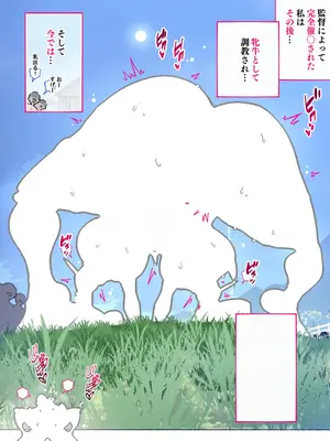 [愛国者 (アゴビッチ姉さん)] あっけなく催〇 ～今まで育んできたあの娘の人生が あっけなく一瞬で～_245