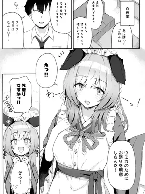 (C105) [いとのうり (hemachi)] これってほんとにお祭りなんですか？ (ブルーアーカイブ)_02