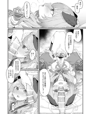 [ふつうのタピオカやさん (よろず)] ブルーアーカイブ見せ槍合同 (ブルーアーカイブ) [DL版]_34