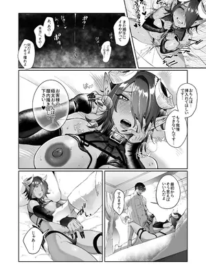 [猪武者 (猪豚)] ぽんこつサキュバスチェスカちゃん！〜絶倫ポーションで鬼チ●ポと化した常連客への誠意のクレーム対応〜_16