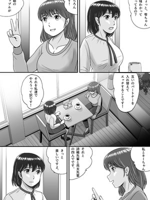 [予備役製作所] 彼氏と彼女・彼女と彼氏_004