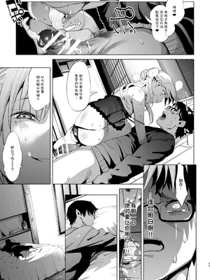 [餅屋 (かろちー)] メスガキリナちゃん VOL.2｜雌小鬼小里奈 VOL.2 [暴碧汉化组] [DL版]_55