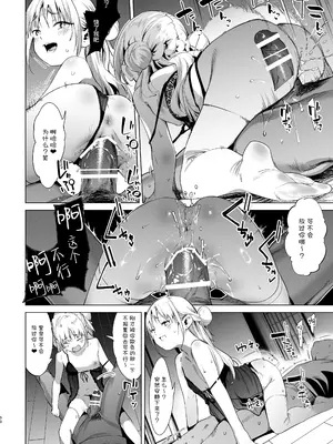 [餅屋 (かろちー)] メスガキリナちゃん VOL.2｜雌小鬼小里奈 VOL.2 [暴碧汉化组] [DL版]_50