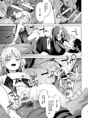 [餅屋 (かろちー)] メスガキリナちゃん VOL.2｜雌小鬼小里奈 VOL.2 [暴碧汉化组] [DL版]_51