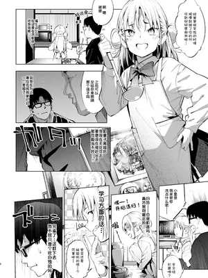 [餅屋 (かろちー)] メスガキリナちゃん VOL.2｜雌小鬼小里奈 VOL.2 [暴碧汉化组] [DL版]_09