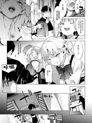 [餅屋 (かろちー)] メスガキリナちゃん VOL.2｜雌小鬼小里奈 VOL.2 [暴碧汉化组] [DL版]_10