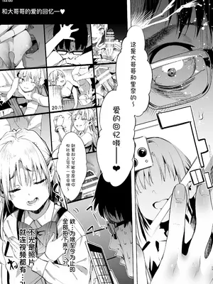 [餅屋 (かろちー)] メスガキリナちゃん VOL.2｜雌小鬼小里奈 VOL.2 [暴碧汉化组] [DL版]_18