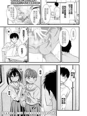 [砂漠] セキレイちゃんと僕 (前編2話)+第1-8話+番外篇 [中国翻訳] [DL版]_P02_001