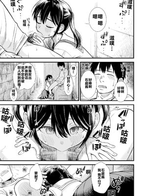 [砂漠] セキレイちゃんと僕 (前編2話)+第1-8話+番外篇 [中国翻訳] [DL版]_P02_011