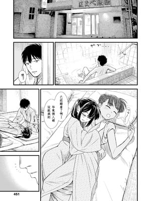 [砂漠] セキレイちゃんと僕 (前編2話)+第1-8話+番外篇 [中国翻訳] [DL版]_P09_007