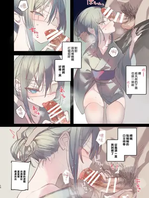 [111当番 (1号)] 怪鼠一見帳・鬼灯・下 [瑞树汉化组] [DL版]_12