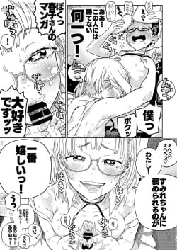 (C96) [のりんこ] 天ノ河さんと僕 [DL版]_0020