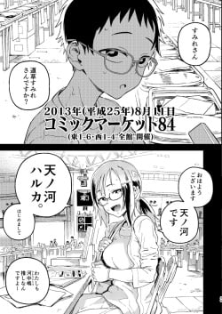 (C96) [のりんこ] 天ノ河さんと僕 [DL版]_0040