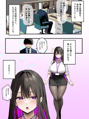 [たまごやき] 無口＆無表情OLの裏の顔はド淫乱サキュバスで思いっきり精液を搾り取られた話 [DL版]