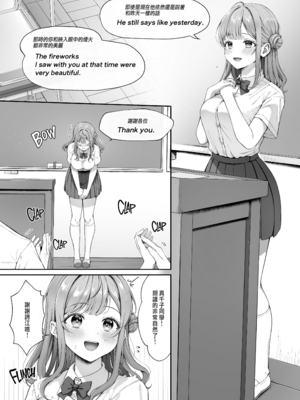 [diletta (nama)] サマー・タイム ホームステイに来たデカチン留学生に開発された処女 [中国翻訳] [qazxc890重嵌] [無修正]_003