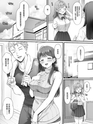 [diletta (nama)] サマー・タイム ホームステイに来たデカチン留学生に開発された処女 [中国翻訳] [qazxc890重嵌] [無修正]_004
