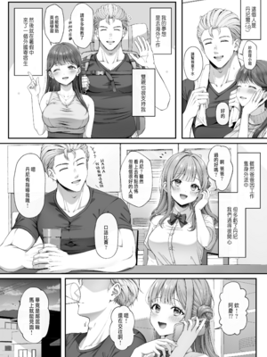 [diletta (nama)] サマー・タイム ホームステイに来たデカチン留学生に開発された処女 [中国翻訳] [qazxc890重嵌] [無修正]_005