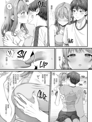 [diletta (nama)] サマー・タイム ホームステイに来たデカチン留学生に開発された処女 [中国翻訳] [qazxc890重嵌] [無修正]_008