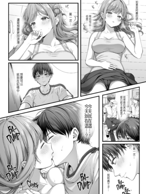 [diletta (nama)] サマー・タイム ホームステイに来たデカチン留学生に開発された処女 [中国翻訳] [qazxc890重嵌] [無修正]_009