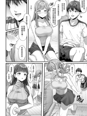 [diletta (nama)] サマー・タイム ホームステイに来たデカチン留学生に開発された処女 [中国翻訳] [qazxc890重嵌] [無修正]_011