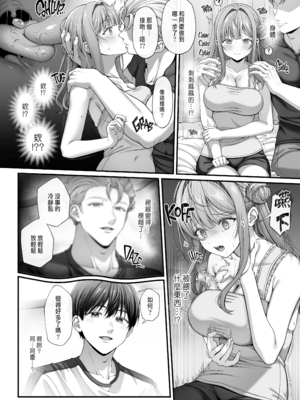 [diletta (nama)] サマー・タイム ホームステイに来たデカチン留学生に開発された処女 [中国翻訳] [qazxc890重嵌] [無修正]_015