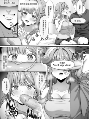 [diletta (nama)] サマー・タイム ホームステイに来たデカチン留学生に開発された処女 [中国翻訳] [qazxc890重嵌] [無修正]_016