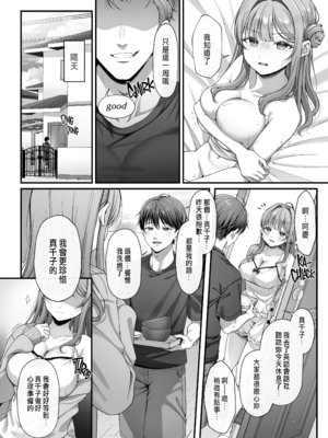 [diletta (nama)] サマー・タイム ホームステイに来たデカチン留学生に開発された処女 [中国翻訳] [qazxc890重嵌] [無修正]_025