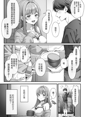 [diletta (nama)] サマー・タイム ホームステイに来たデカチン留学生に開発された処女 [中国翻訳] [qazxc890重嵌] [無修正]_026