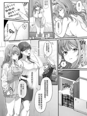 [diletta (nama)] サマー・タイム ホームステイに来たデカチン留学生に開発された処女 [中国翻訳] [qazxc890重嵌] [無修正]_039