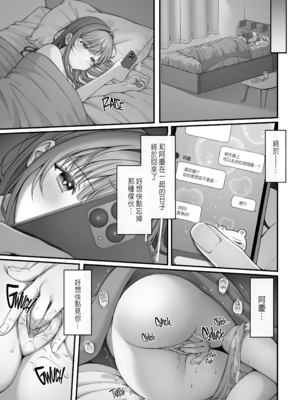 [diletta (nama)] サマー・タイム ホームステイに来たデカチン留学生に開発された処女 [中国翻訳] [qazxc890重嵌] [無修正]_040