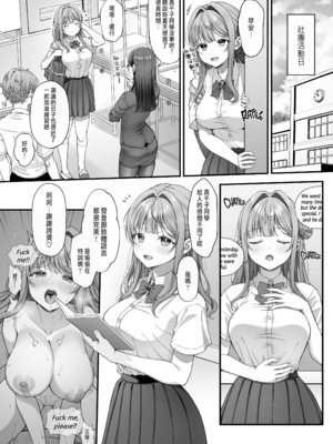 [diletta (nama)] サマー・タイム ホームステイに来たデカチン留学生に開発された処女 [中国翻訳] [qazxc890重嵌] [無修正]_043