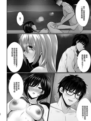 [7連鎖 (峯上綾)] 本当に浮気をするのはこういう妻(おんな)｜真的会出轨的都是这样的妻子(女人) [DL版] [我一个人汉化]_22