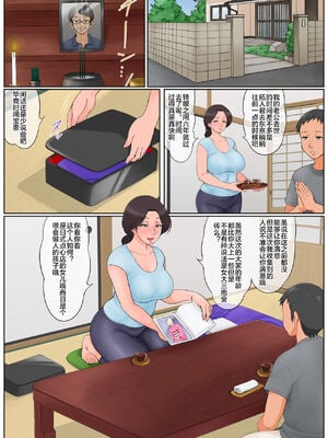 [らぷらんど] 小さい頃からお世話になっている近所のおばさんを堕として種付け!  全2話 [中国翻訳]_06