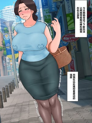 [らぷらんど] 小さい頃からお世話になっている近所のおばさんを堕として種付け!  全2話 [中国翻訳]_36