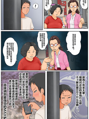[らぷらんど] 小さい頃からお世話になっている近所のおばさんを堕として種付け!  全2話 [中国翻訳]_40