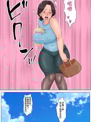 [らぷらんど] 小さい頃からお世話になっている近所のおばさんを堕として種付け!  全2話 [中国翻訳]_41