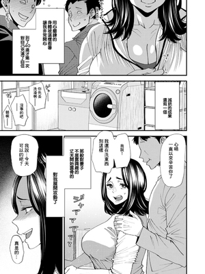 [大嶋亮] 第8話 ダイエット成功 (ぽっちゃり人妻姉妹の淫乱セクササイズ) [中国翻訳] [DL版]_155_i_155