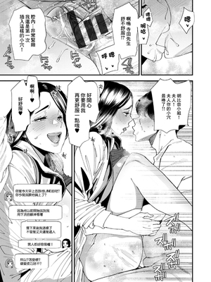 [大嶋亮] 第8話 ダイエット成功 (ぽっちゃり人妻姉妹の淫乱セクササイズ) [中国翻訳] [DL版]_157_i_157