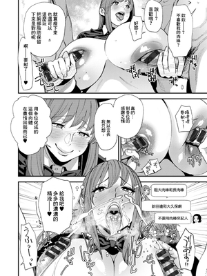 [大嶋亮] 第8話 ダイエット成功 (ぽっちゃり人妻姉妹の淫乱セクササイズ) [中国翻訳] [DL版]_160_i_160