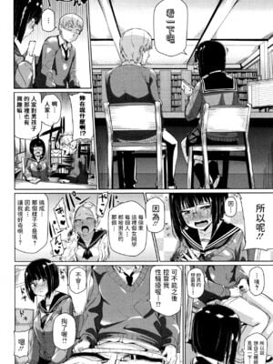 [みぃとばん] 見たいんです。 (コミックメガストアα 2016年1月号) [中国翻訳]_04