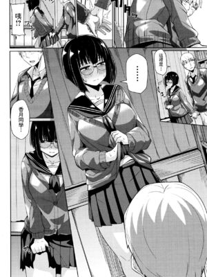 [みぃとばん] 見たいんです。 (コミックメガストアα 2016年1月号) [中国翻訳]_10